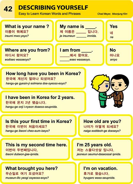 korean language lesson